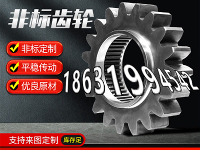 弧齿大轮材质如何